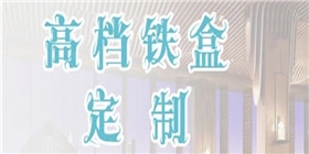 鐵盒定制廠(chǎng)家