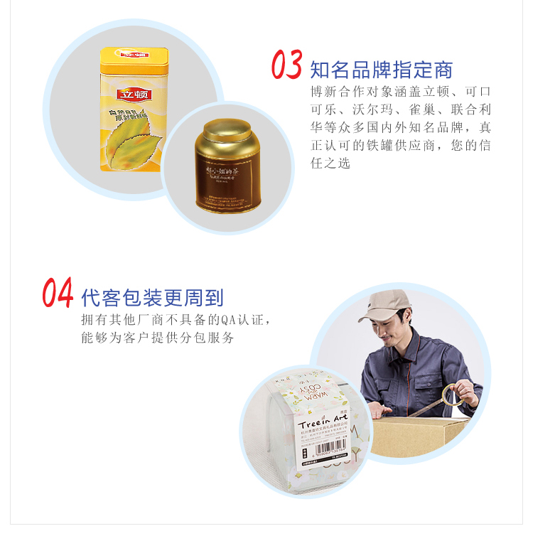 博新制罐廠(chǎng)家優(yōu)勢