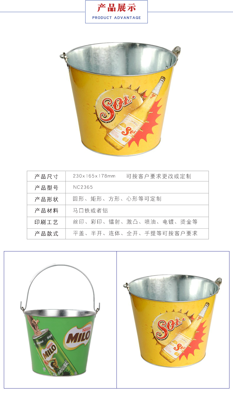 廣告促銷(xiāo)冰桶