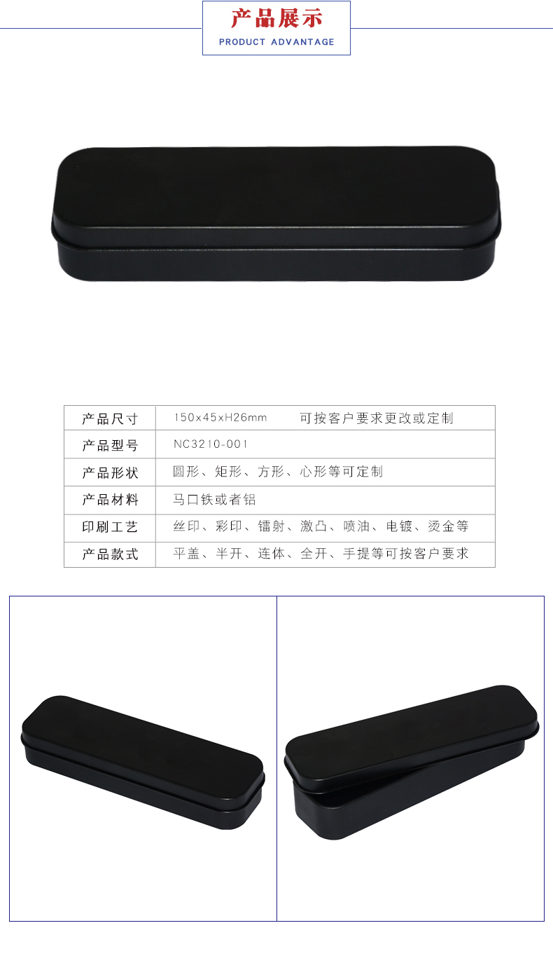 數據線(xiàn)包裝鐵盒