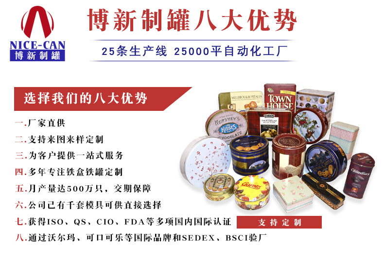 化妝品包裝盒廠(chǎng)家-面膜鐵盒定制