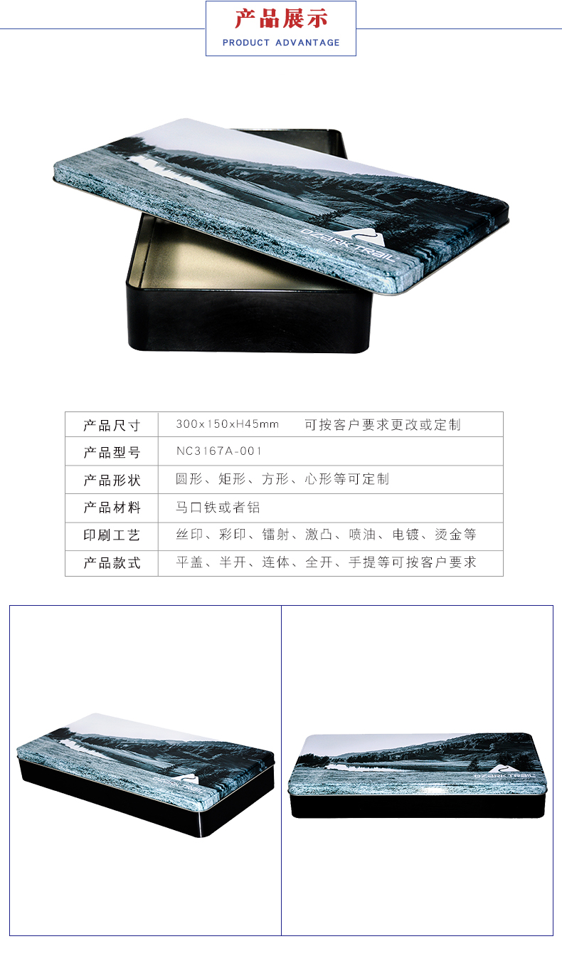 汽車(chē)鑰匙包鐵盒-長(cháng)方形馬口鐵盒定制