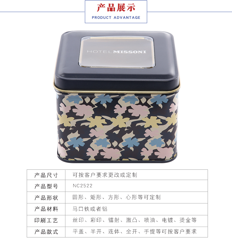開(kāi)天窗馬口鐵罐鐵盒-儲物盒禮品盒定制