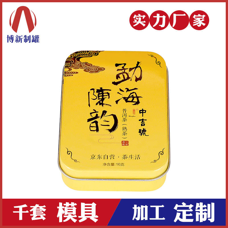 哪里有生產(chǎn)茶葉罐_廣州做茶葉罐的廠(chǎng)家_茶葉罐廠(chǎng)商-博新制罐