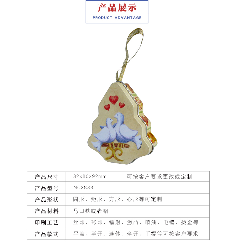 圣誕節禮品盒-馬口鐵糖果樹(shù)罐定制