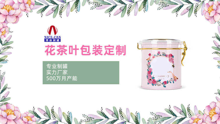 馬口鐵茶葉盒廠(chǎng)家-廣州哪里有茶葉鐵盒賣(mài)？