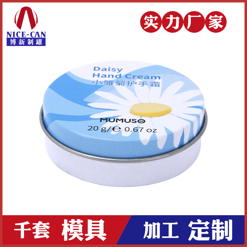 創(chuàng  )意化妝品鐵盒