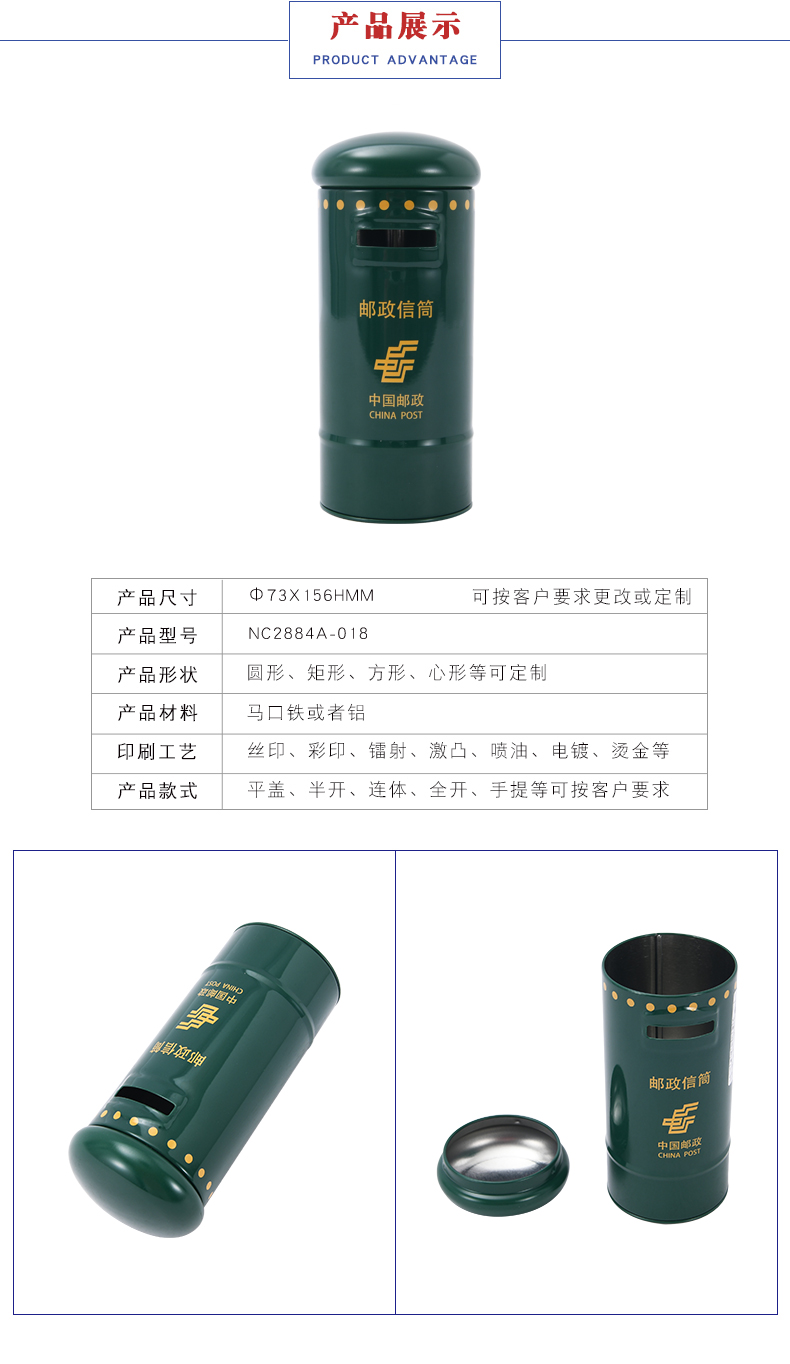 郵筒金屬存錢(qián)罐