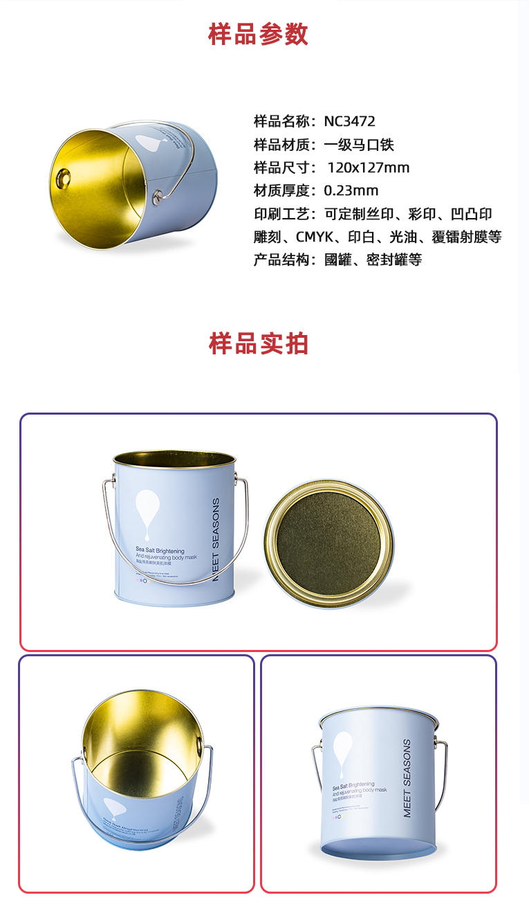 馬口鐵面膜包裝廠(chǎng)家