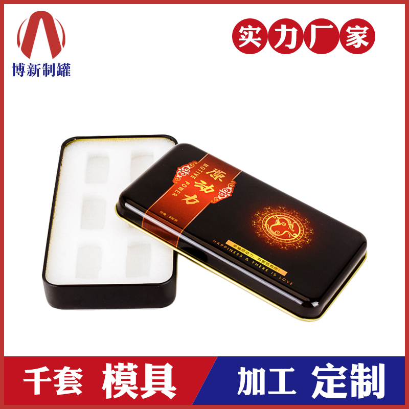 保健品包裝盒-長(cháng)方形保健品鐵盒