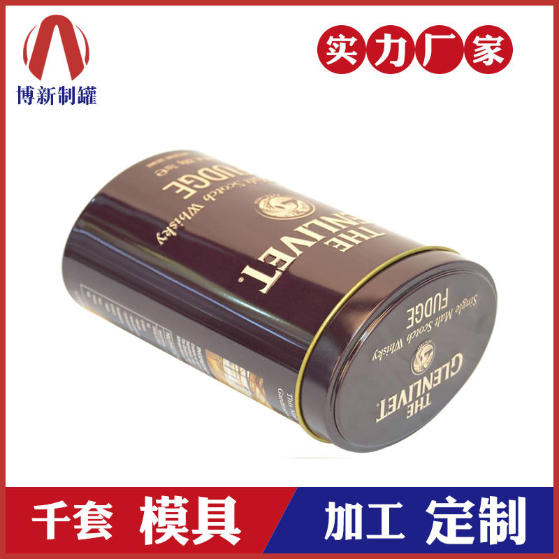 白酒鐵盒廠(chǎng)-純麥蘇格蘭威士忌酒罐