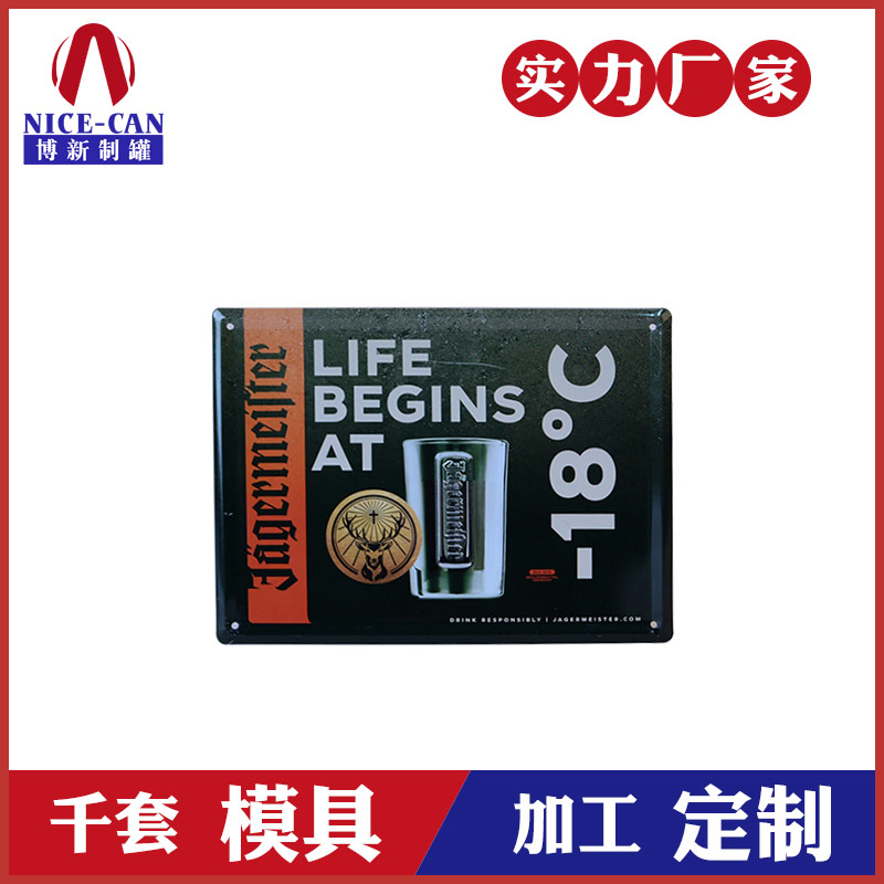 長(cháng)方馬口鐵牌-馬口鐵廣告牌定制