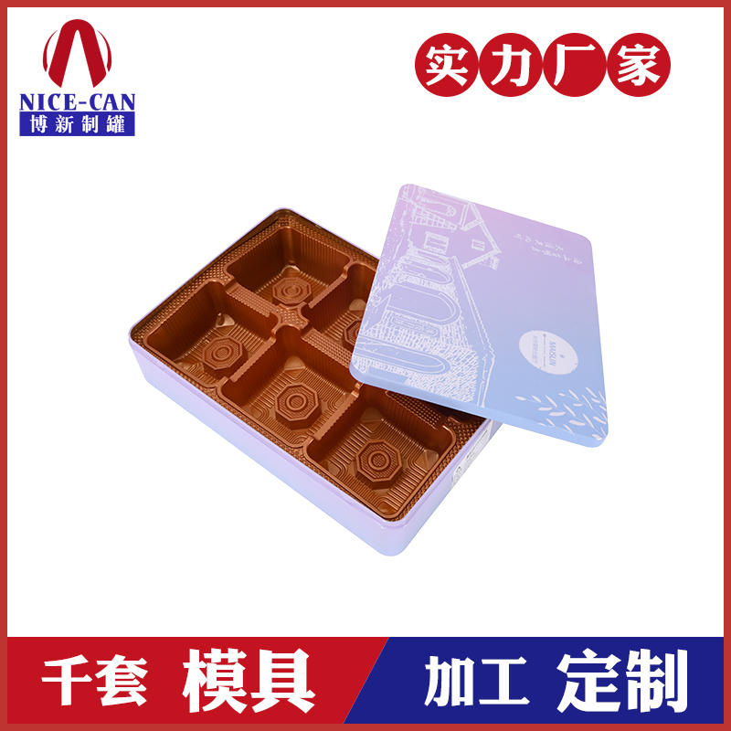 6個(gè)裝月餅禮品金屬盒-月餅禮盒包裝廠(chǎng)