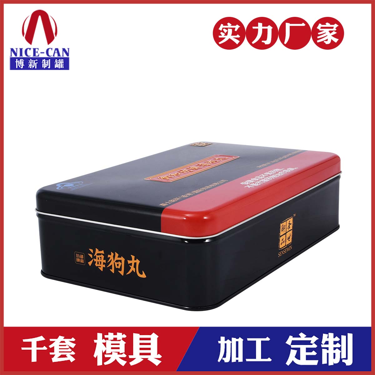 海狗丸鐵盒包裝-保健品鐵盒生產(chǎn)廠(chǎng)家