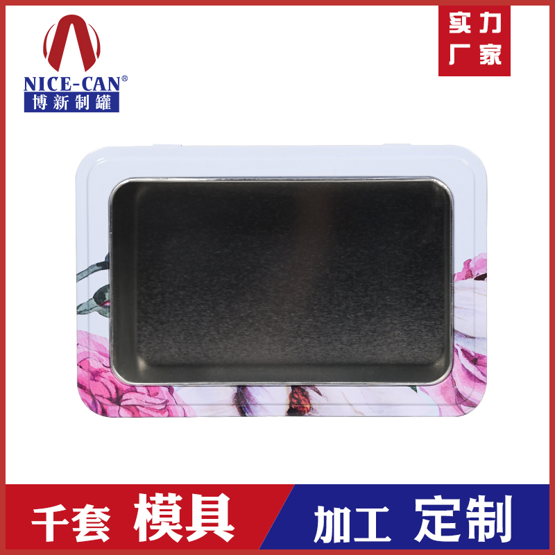 方形開(kāi)窗鐵盒-護膚品鐵盒定制