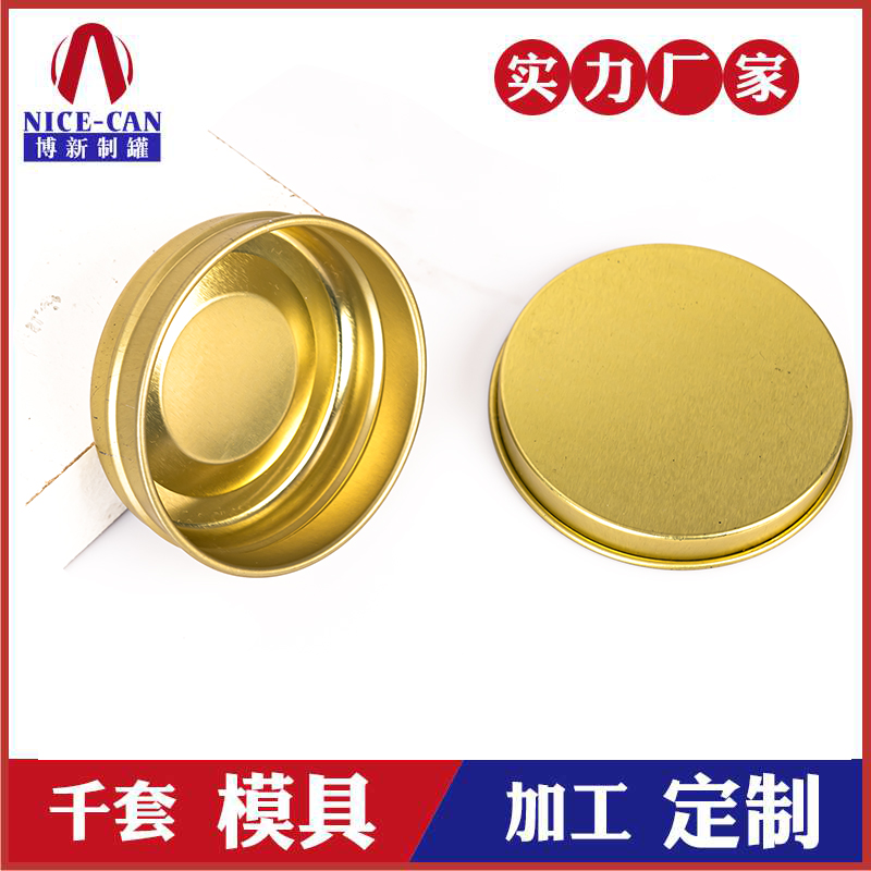 旋轉蓋圓形小鐵盒-馬口鐵鐵盒廠(chǎng)家